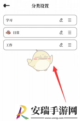 我要做计划怎么调整计划顺序