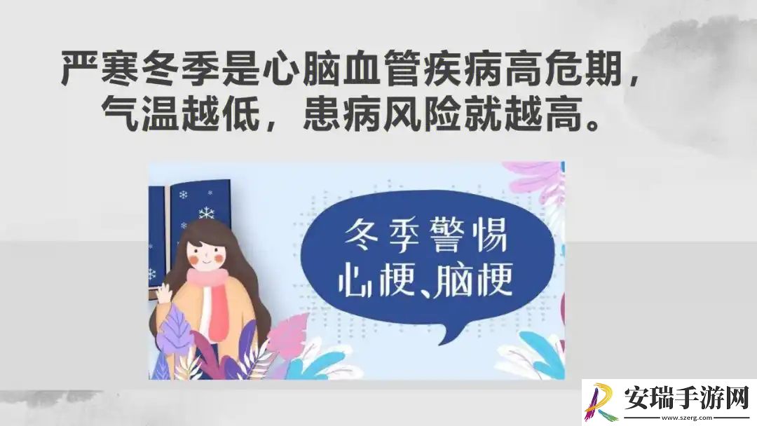对于心脑血管疾病患者来说冬季晨练时间