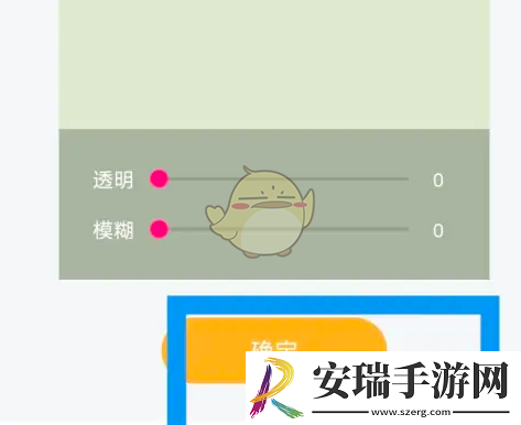 橙瓜码字怎么换背景