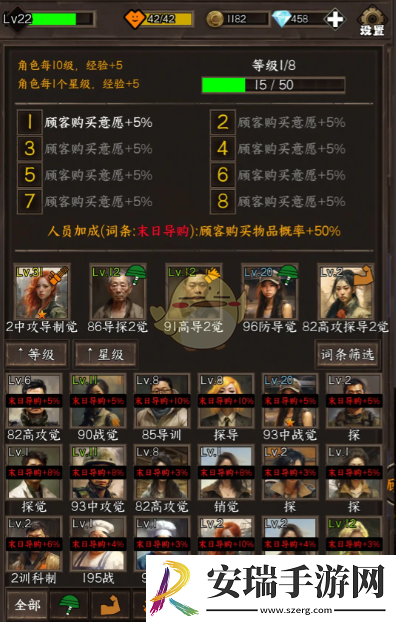 我在末世开超市怎么搭配
