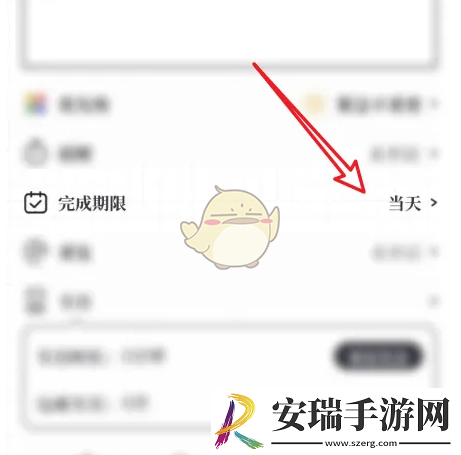 我要做计划怎么修改计划完成时间