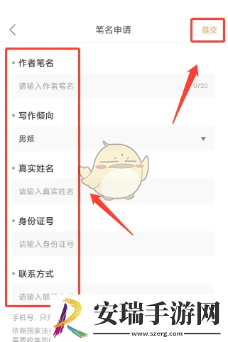 橙瓜码字怎么设置笔名