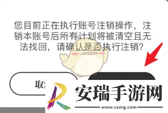 我要做计划怎么注销账号