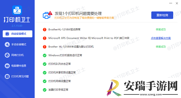 打印机打印速度太慢怎么调