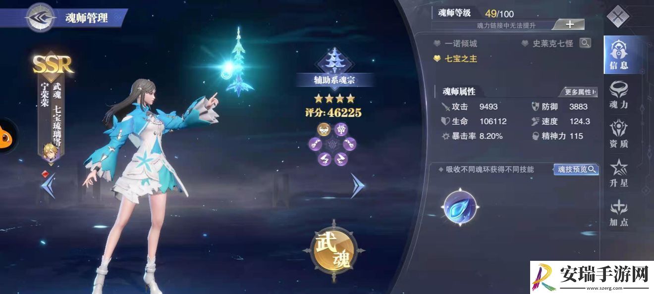 斗罗大陆魂师对决王者赛阵容推荐