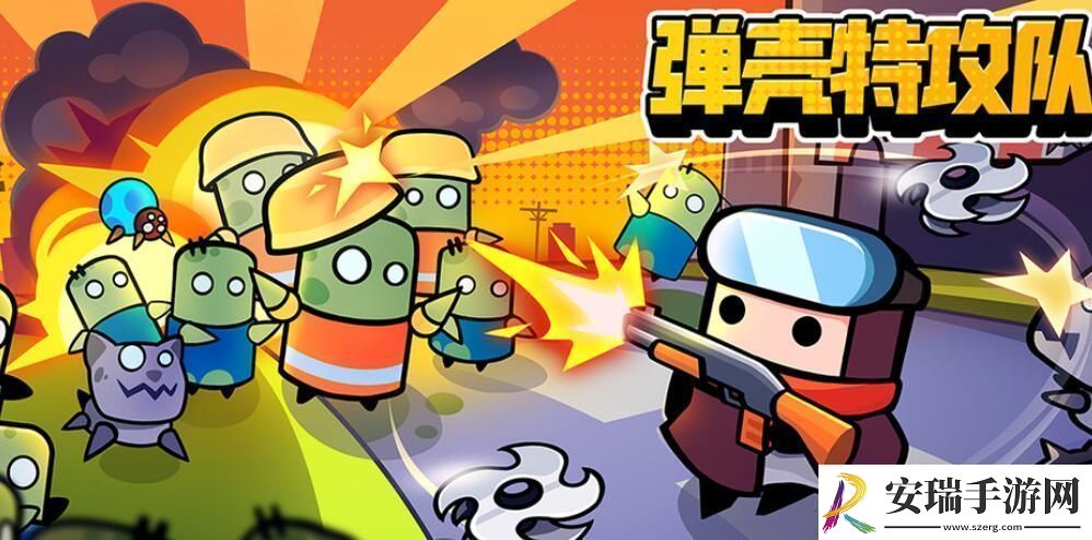 弹壳特攻队4月9日兑换码免费领取