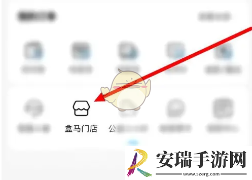 盒马怎么看配送范围