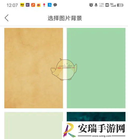 橙瓜码字怎么换背景