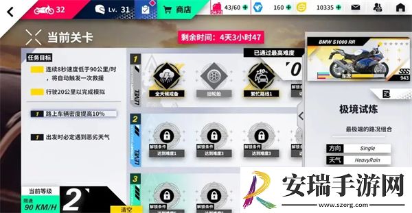 黎明飞驰怎么快速升级