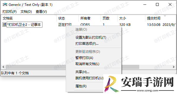 打印机打印速度太慢怎么调