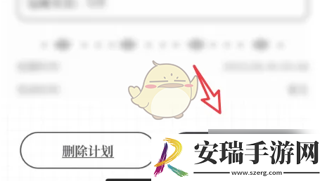 我要做计划怎么修改计划完成时间