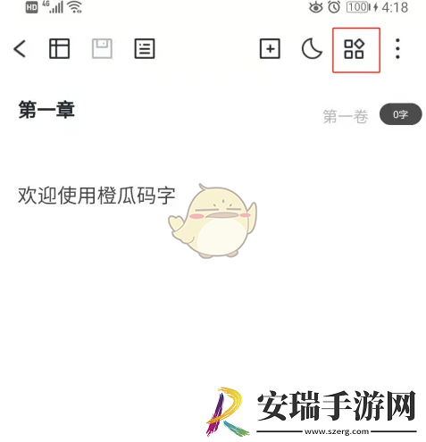 橙瓜码字怎么随机起名