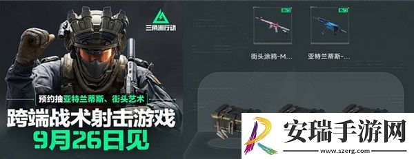 三角洲行动各渠道福利汇总