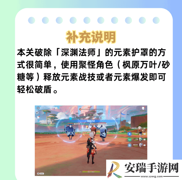 原神荆棘与勋冠第五关满星通关攻略