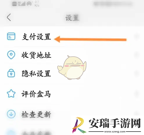 盒马怎么开启支付码验证