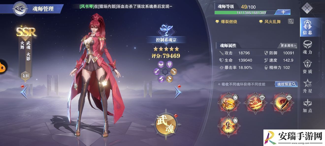 斗罗大陆魂师对决王者赛阵容推荐