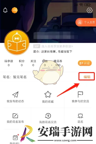 橙瓜码字怎么设置笔名