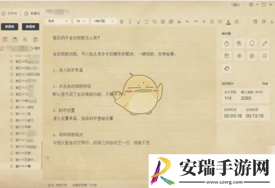橙瓜码字怎么弄成横版