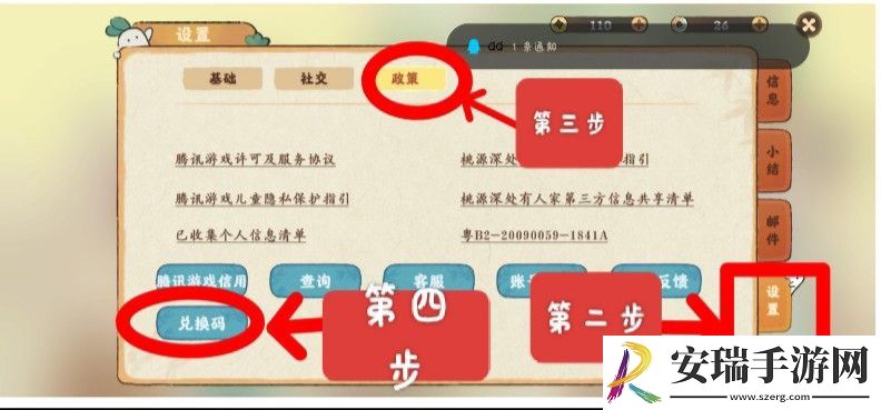 桃源深处有人家兑换码2024年11月最新