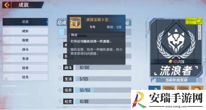 幻塔成就点怎么用