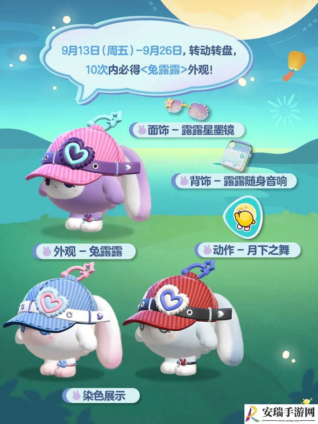 蛋仔派对中秋节活动汇总