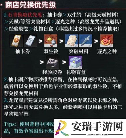 归龙潮新手应该怎么玩