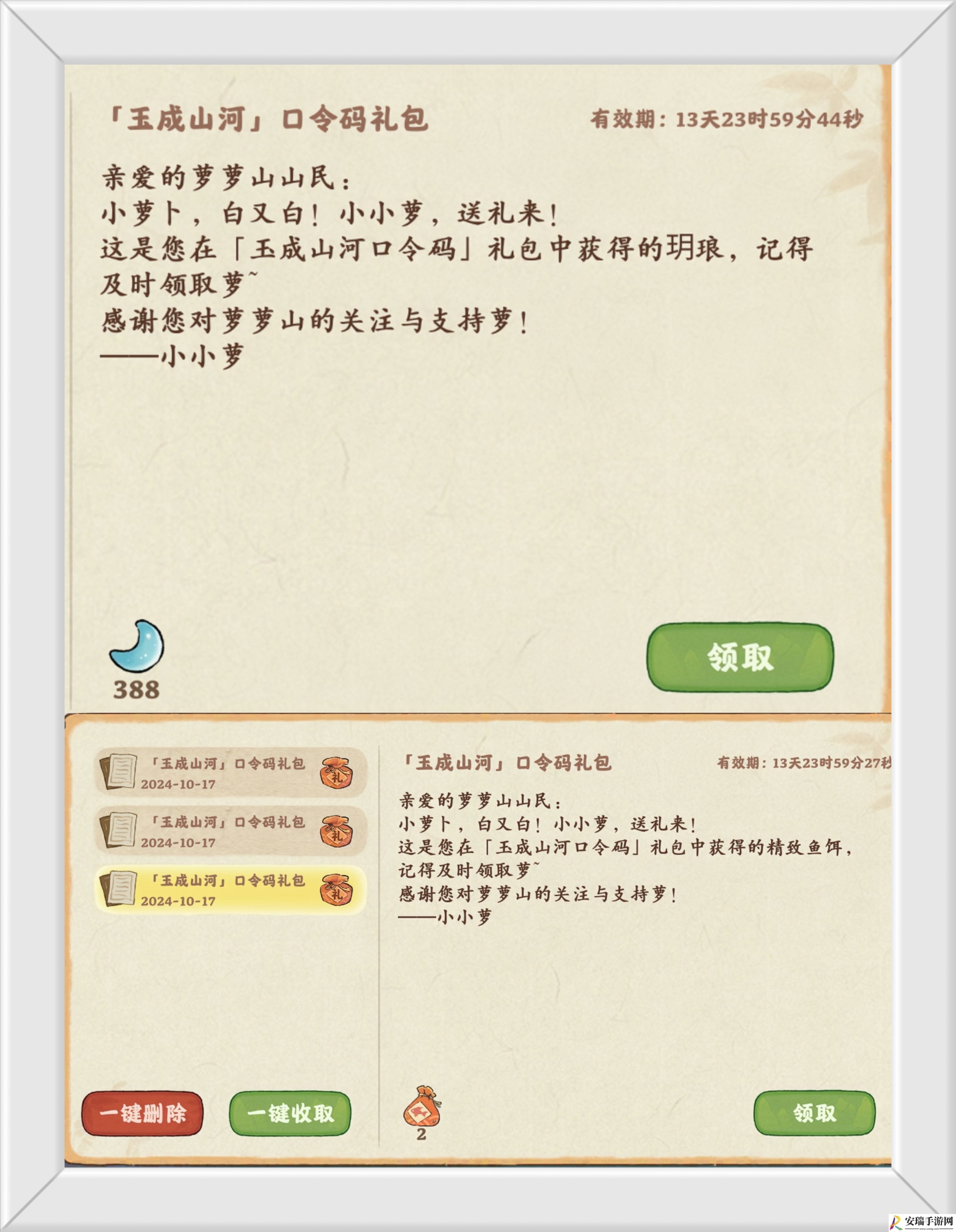 桃源深处有人家兑换码2024年11月最新