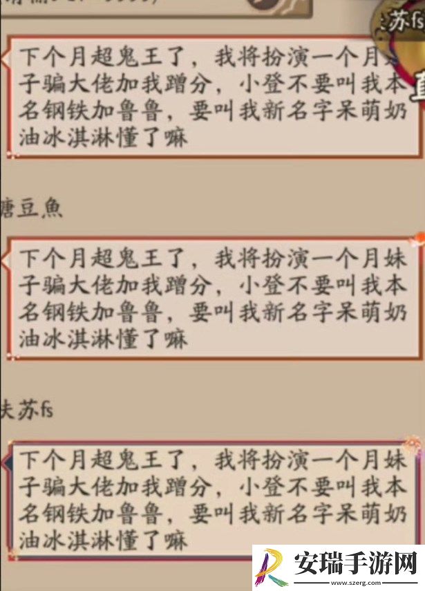 应声虫是什么梗网络用语