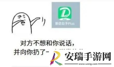 ldzs里德助手是什么梗网络用语