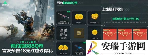 三角洲行动各渠道福利汇总