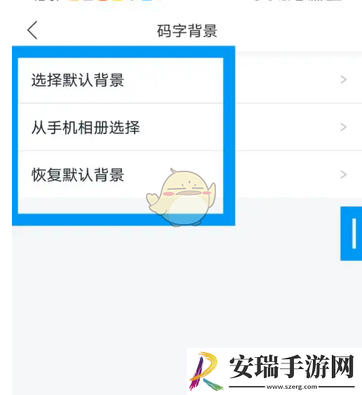 橙瓜码字怎么换背景