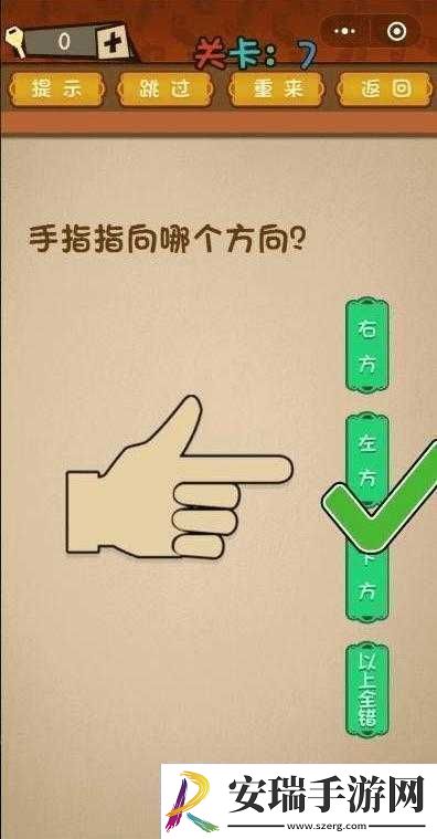 手指指向方向决定微信最强大脑大乱斗第