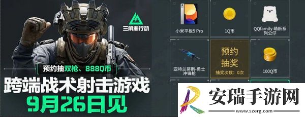 三角洲行动各渠道福利汇总