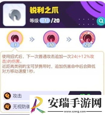 宝可梦大集结索罗亚克持有物怎么搭配