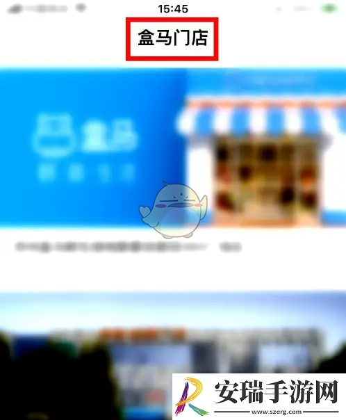 盒马怎么看配送范围