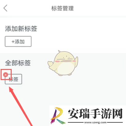 橙瓜码字怎么删除标签