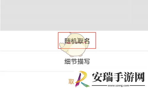 橙瓜码字怎么随机起名