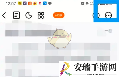橙瓜码字怎么换背景