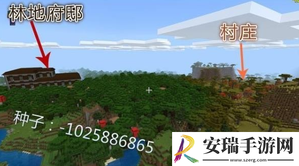 我的世界最大村庄种子码有哪些