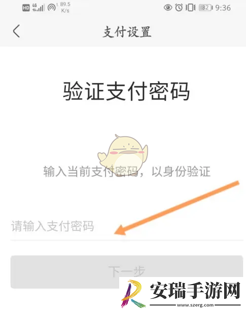 盒马怎么开启支付码验证