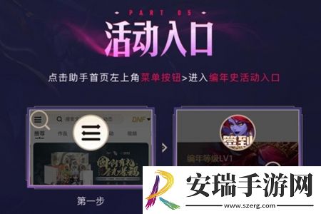 地下城与勇士起源希洛克的幻化领域活动什么时候结束