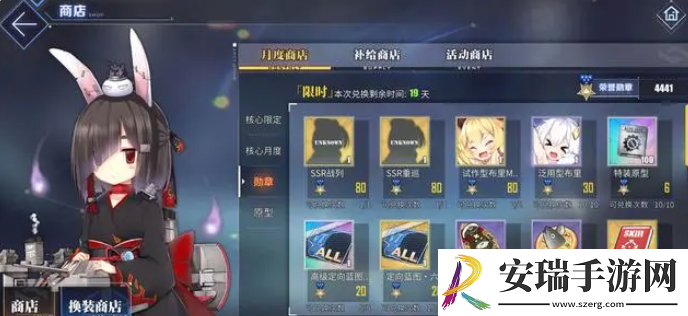 碧蓝航线勋章商店追加特装原型道具