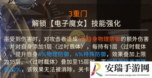 新月同行巫门阶是什么