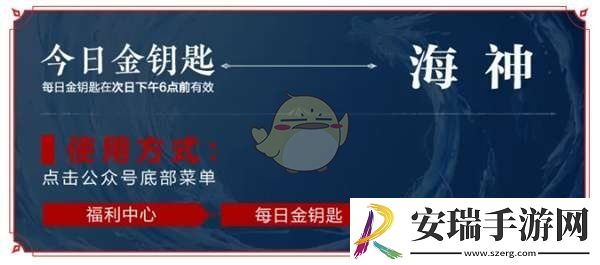 永劫无间手游11月11日金钥匙是什么