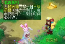 梦幻西游妙手仁心日常活动怎么做