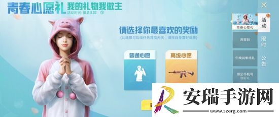 和平精英粉红小猪套装如何获取