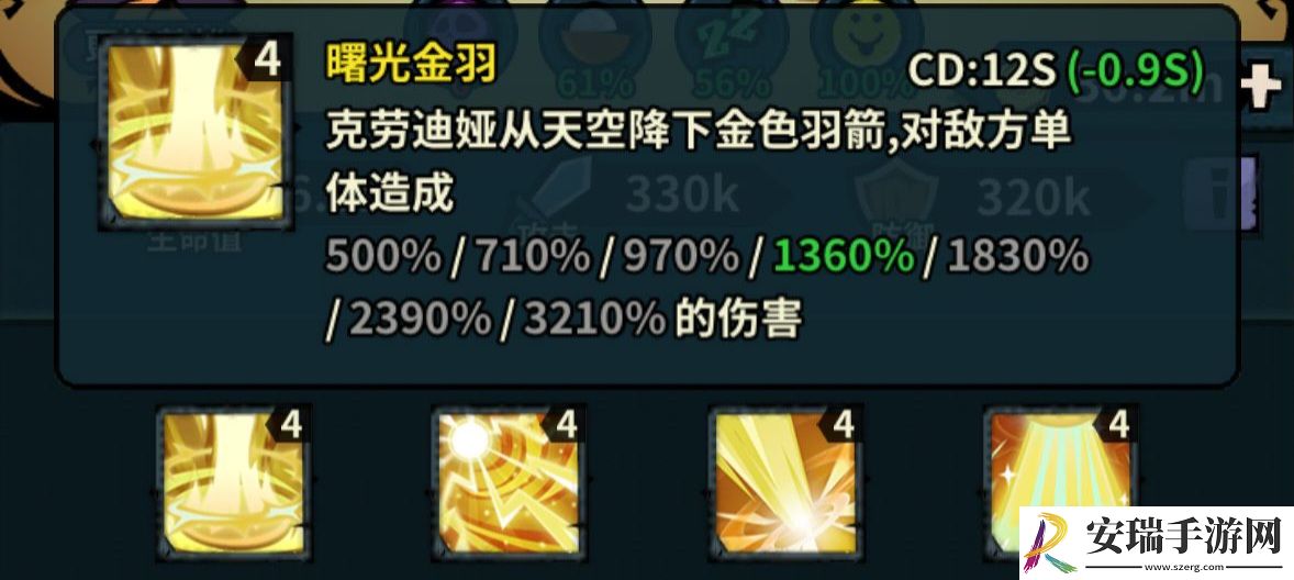 佣兵小镇通行证活动英雄汇总
