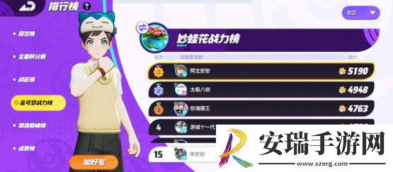 宝可梦大集结后期皮卡丘强度怎么样