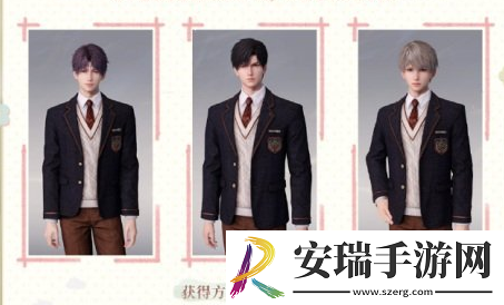 恋与深空服装怎么获得