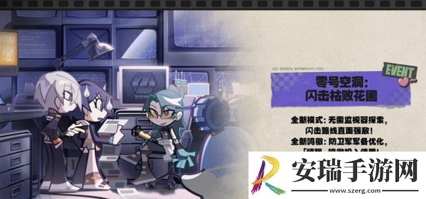 绝区零1.2前瞻活动内容说明